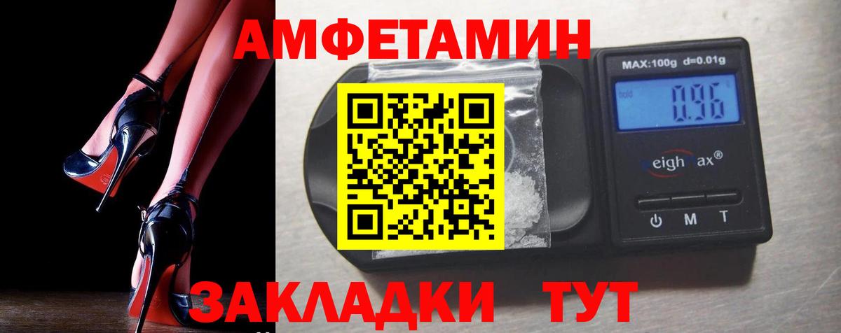 Amphetamine  Амфетамин Premium  Вход с VPN  АМФЕТАМИН  Ноябрьск 