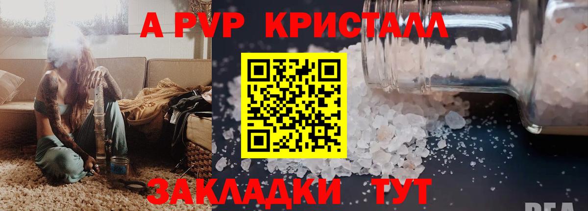 A-PVP мука Ноябрьск