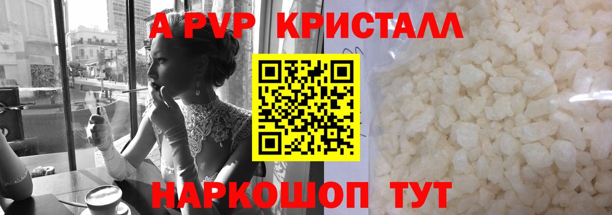 Альфа ПВП СК КРИС  А ПВП  Ноябрьск  Альфа ПВП кристаллы  Вход с VPN  A-PVP кристаллы 