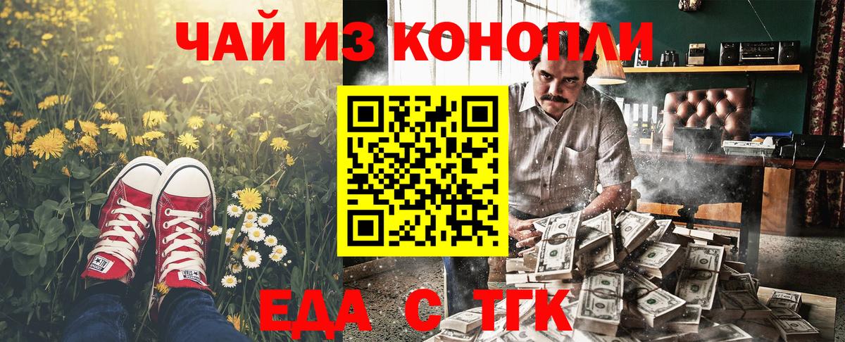 Ноябрьск  Canna-Cookies конопля  Вход с VPN 