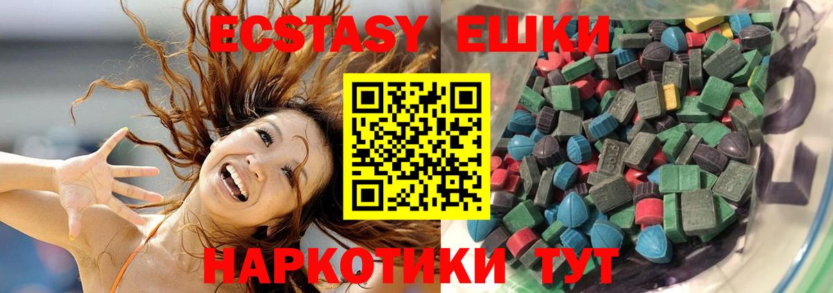 Экстази XTC  ЭКСТАЗИ  Ноябрьск  Вход с VPN  Экстази круглые 