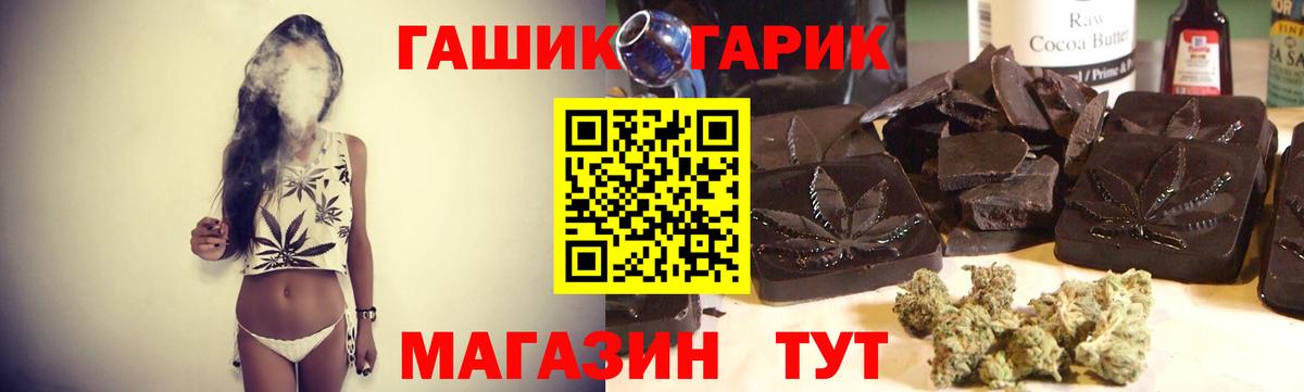 Гашиш гарик  Вход с VPN  ГАШ Cannabis  даркнет сайт  Ноябрьск 