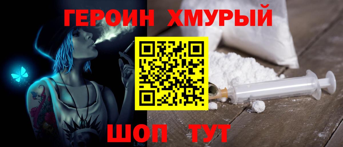 Ноябрьск  Героин VHQ  Вход с VPN 
