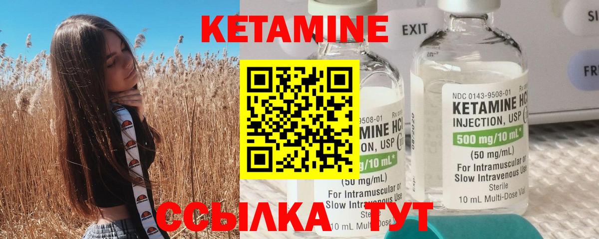 Ноябрьск  КЕТАМИН VHQ  КЕТАМИН ketamine  Вход с VPN 