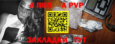 Альфа ПВП Рыбинск