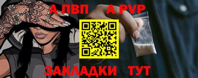 Альфа ПВП Рыбинск