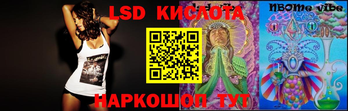 Лсд 25 экстази ecstasy Ноябрьск