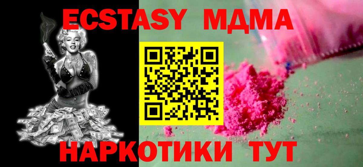 МДМА  Вход с VPN  Ноябрьск  MDMA Molly  МДМА Molly 