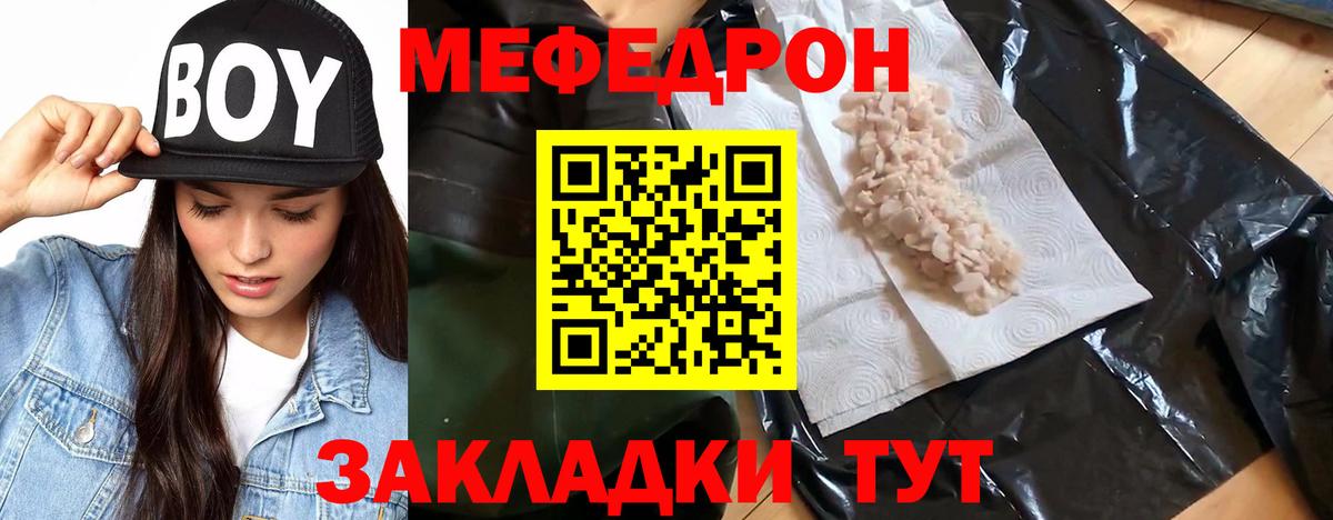 Мефедрон мяу мяу  Вход с VPN  Мефедрон  МЕФ 4 MMC  МЯУ-МЯУ  Ноябрьск 