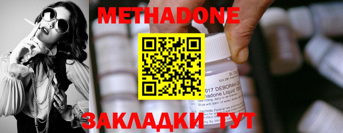 Ноябрьск  Метадон мёд  Вход с VPN 