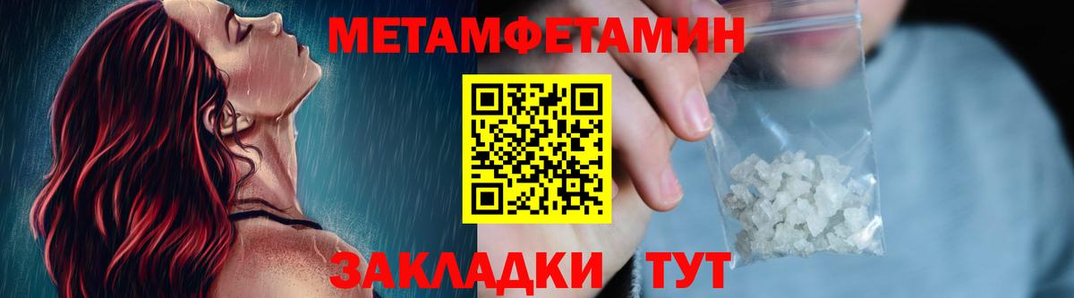 Метамфетамин Декстрометамфетамин 99.9%  Вход с VPN  Ноябрьск  Метамфетамин Декстрометамфетамин 99.9% 