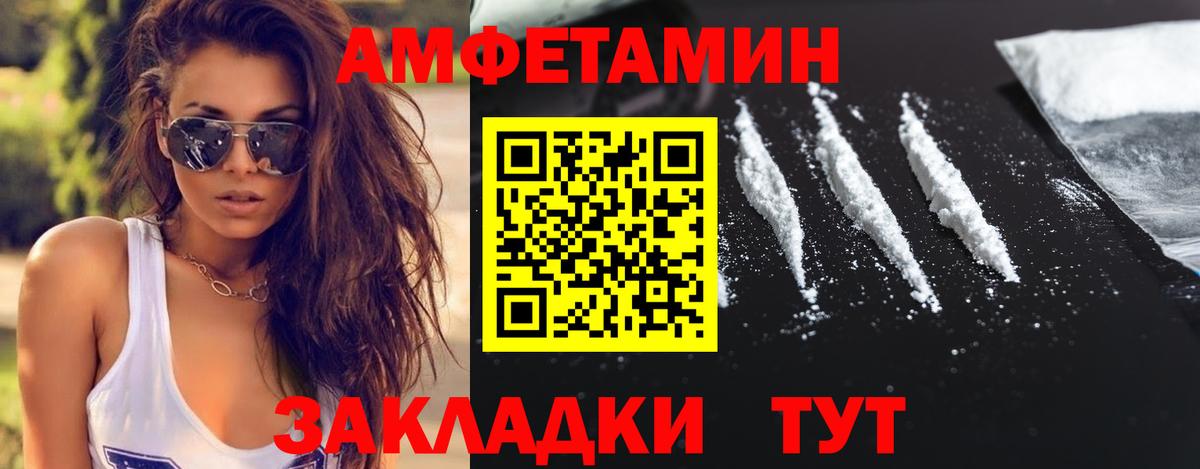 Метамфетамин мет Ноябрьск