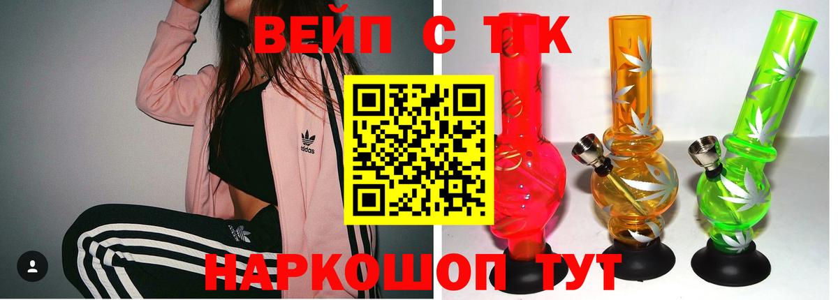 Дистиллят ТГК THC oil  Дистиллят ТГК вейп с тгк  Ноябрьск  Вход с VPN 