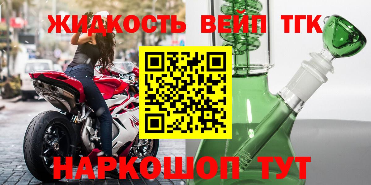 Дистиллят ТГК вейп Ноябрьск
